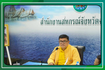 ประชุมคณะทำงานระดับจังหวัดแก้ไขปัญหาในการดำเนินงานของสหกรณ์และกลุ่มเกษตรกรที่มีข้อบกพร่อง (จกบ.) ครั้งที่ 4 ประจำปีงบประมาณ พ.ศ. 2568 ... พารามิเตอร์รูปภาพ 1